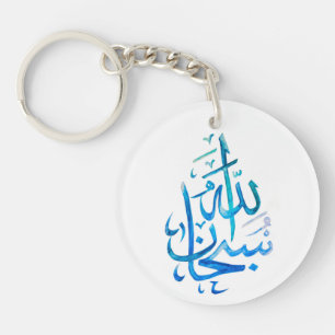 Akryllischer Schlüsselanhänger von Rand - SubhanaA