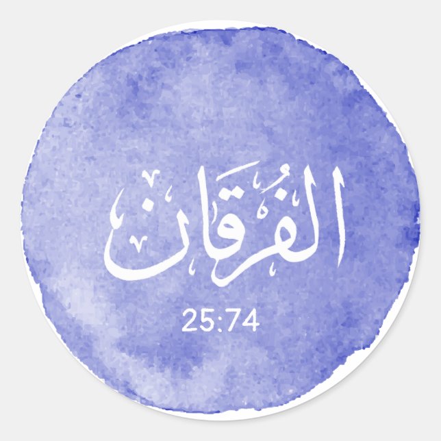 Al Furqan Arabic Calligraphy Personalizable Verse Runder Aufkleber (Vorderseite)
