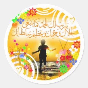 Al hamdu le Allah Runder Aufkleber