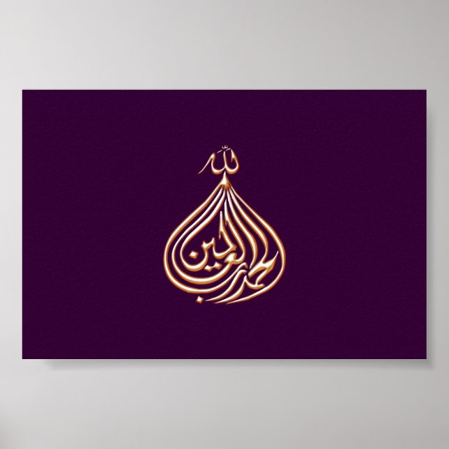 Al-Hamdulillah-Islam-Kalligraphie, Arabisch Poster (Vorne)
