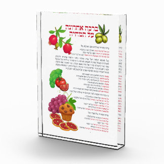 Al haMichya Hebrew Segen nach dem Essen farbenfroh Fotoblock