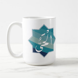 Al-Hayy - Der ewige Lebende: Name Allahs Kaffeetasse