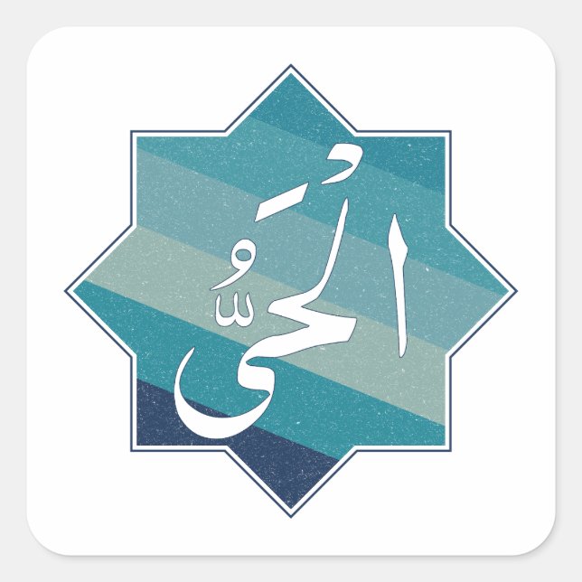 Al-Hayy - Der ewige Lebende: Name Allahs Quadratischer Aufkleber (Vorderseite)