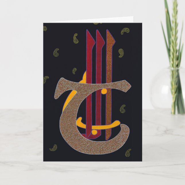 Al Jabbar - Carte (Devant)