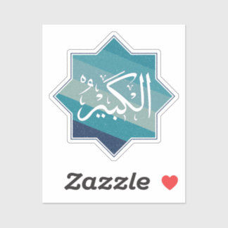Al-Kabir (der größte) - islamischer Name Allahs Aufkleber
