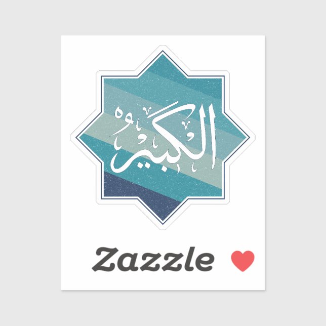 Al-Kabir (der größte) - islamischer Name Allahs Aufkleber (Blatt)