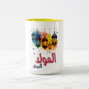Al Mawlid Al Nabawi Prophet Muhammad Birthday Zweifarbige Tasse