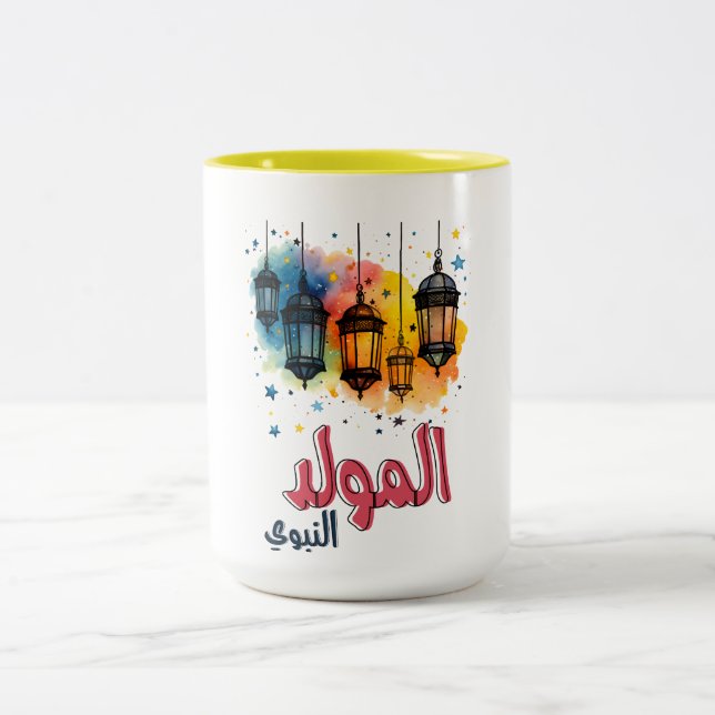 Al Mawlid Al Nabawi Prophet Muhammad Birthday Zweifarbige Tasse (Mittel)