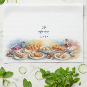 Al Netilat Yadayim Jewish Food Dinner Handwäsche Geschirrtuch