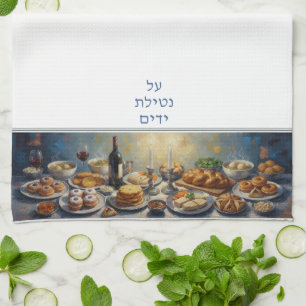 Al Netilat Yadayim Jewish Purim Food Handwaschen Geschirrtuch