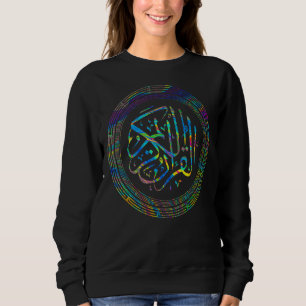 Al Quran Al Karim 2 Sweatshirt