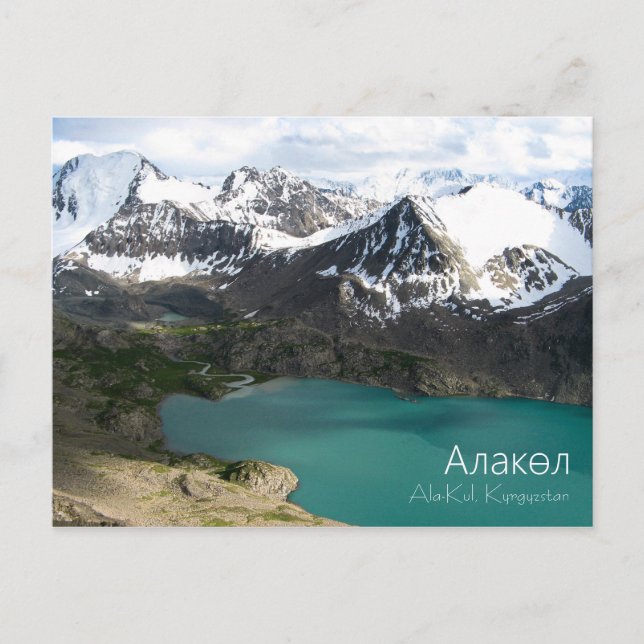 Ala-Kul - Kirgisistan Postkarte (Vorderseite)