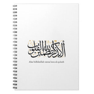 Alaa Bidhikrillah Arabische Kalligrafie – Minimale Notizblock