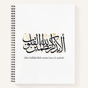 Alaa Bidhikrillah Arabische Kalligrafie – Minimale Notizbuch
