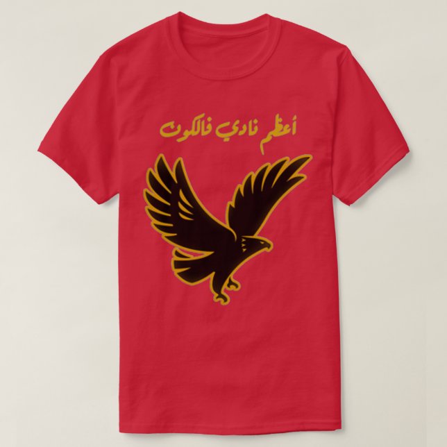 AlAHLY Club Das Beste im Universum T-Shirt (Design vorne)