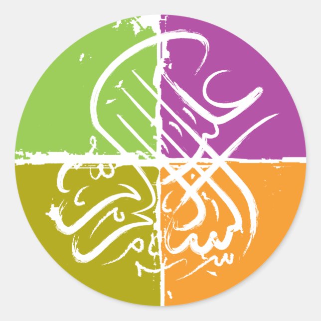 Alaykum Assalamu Runder Aufkleber (Vorderseite)
