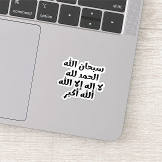 Albaqiyat Alsalihat Arabisch Aufkleber