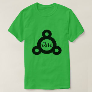 Alchemisches Symbol Silber und Thai Wort เ งิ น T-Shirt