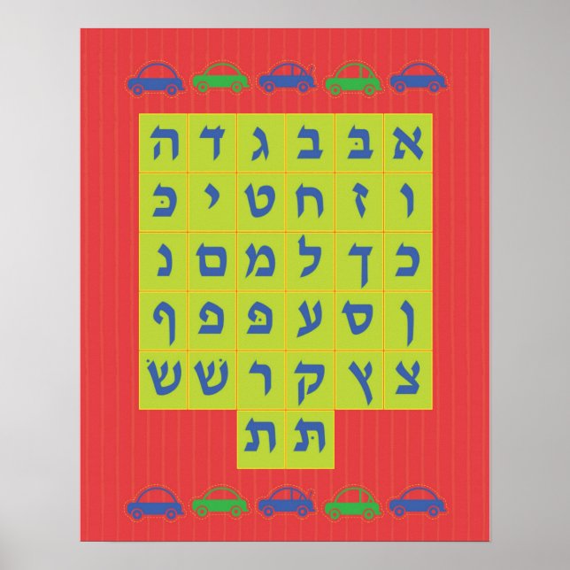 Alef Beis Poster (Vorne)