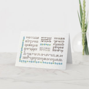Alef Bet: hebräische Alphabet-Karte, blau Karte