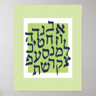 Alef Bet Poster - vert citron bleu