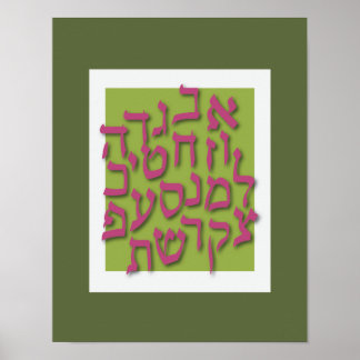 Alef Bet Poster - Vert Moderne