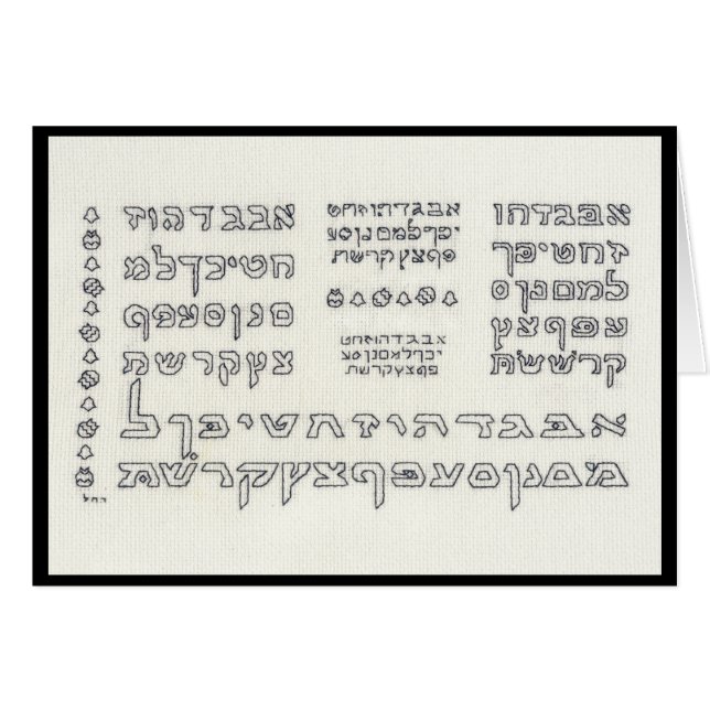 Alef wettete: Karte des hebräischen Alphabetes (Vorderseite (Horizontal))