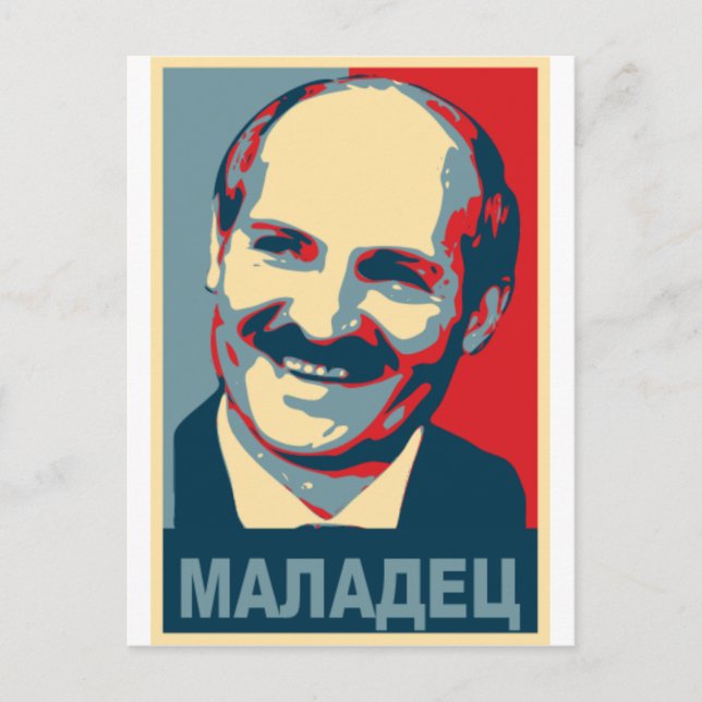 Aleksandr Lukaschenko maladec Postkarte (Vorderseite)
