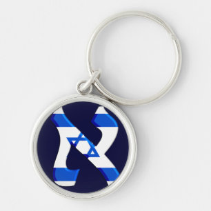 Aleph Israel.png Schlüsselanhänger