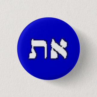 Aleph-Tav schlichter Knopf Button