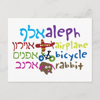 Alephnotes Postkarte