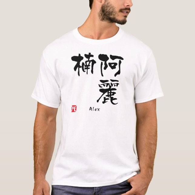 Alex Kanji T-Shirt (Vorderseite)