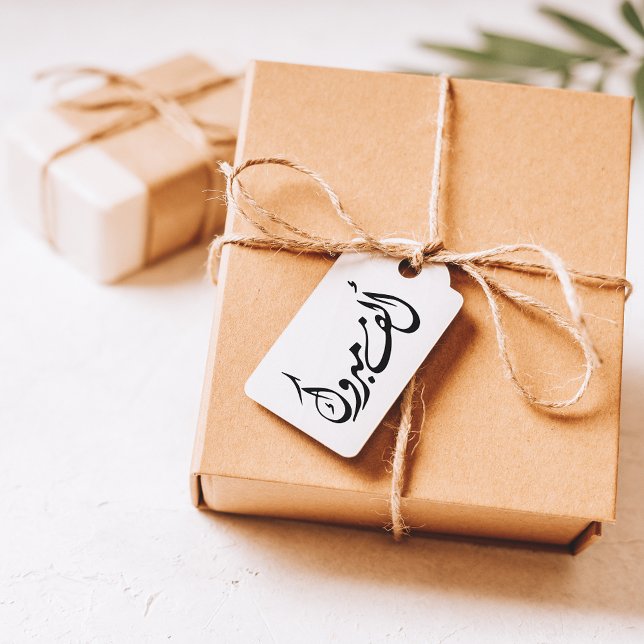 "Alf Mabrook" Arabische Glückwünsche Gummistempel (Von Creator hochgeladen)