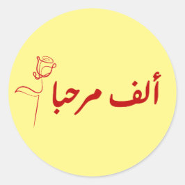 alf MARHABA arabic Runder Aufkleber