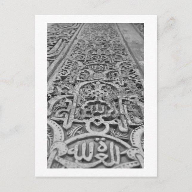 Alhambra Wall Detail Postkarte (Vorderseite)