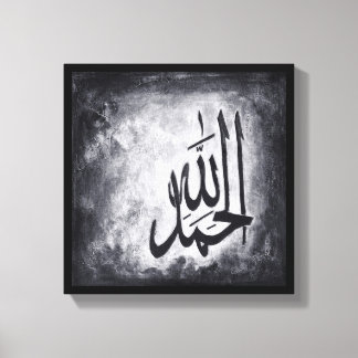 Alhamdulillah 12" x 12" sur Toile