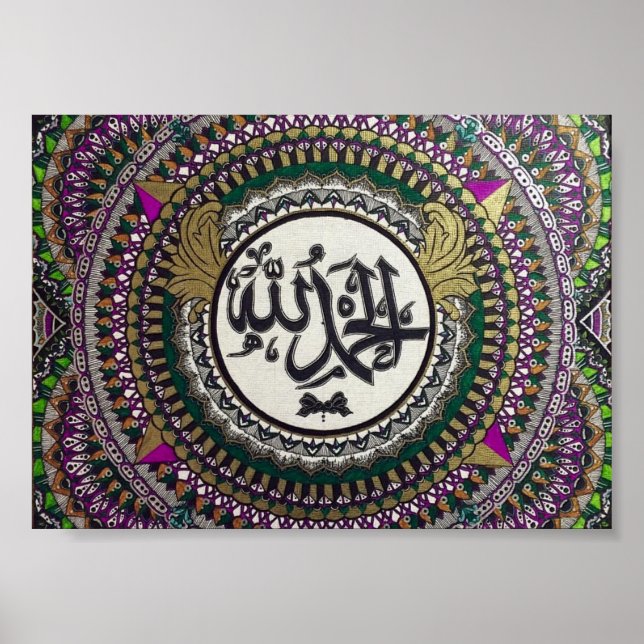 Alhamdulillah - affiche de calligraphie islamique (Devant)