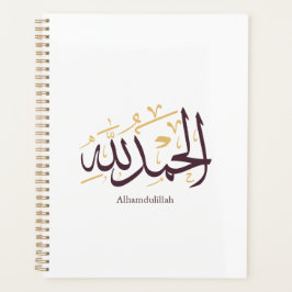 Alhamdulillah Arabic Calligraphy – Elegant Thuluth