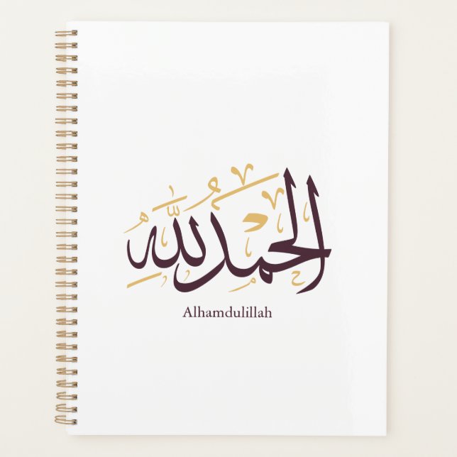 Alhamdulillah Arabic Calligraphy – Elegant Thuluth (Devant)