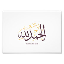 Alhamdulillah Arabic Calligraphy – Elegant Thuluth