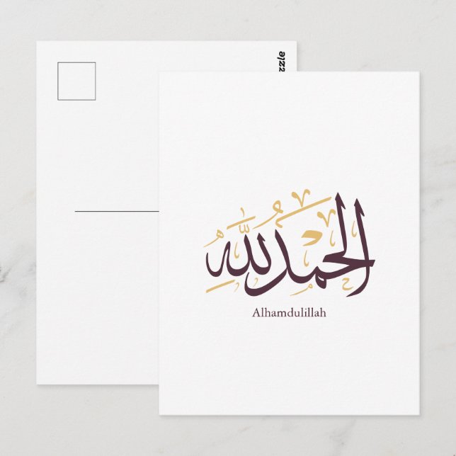 Alhamdulillah Arabic Calligraphy – Elegant Thuluth Postkarte (Vorne/Hinten)