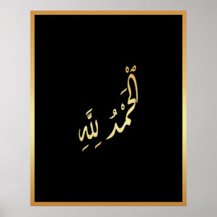 Alhamdulillah Arabisch Islamische Kalligraphie Gol Poster