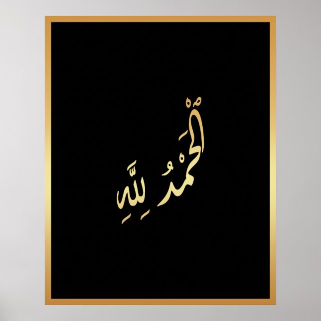 Alhamdulillah Arabisch Islamische Kalligraphie Gol Poster (Vorne)