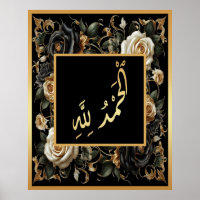 Alhamdulillah Arabische Islamische Blume