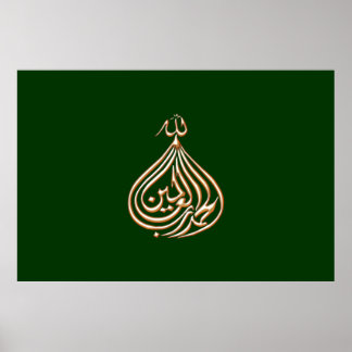 Alhamdulillah Arabische Islamische Kalligraphie Poster