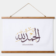 Alhamdulillah Arabische Kalligrafie – Elegante Thu