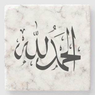 Alhamdulillah Arabische Kalligrafie Islamischer De Steinuntersetzer