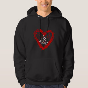 Alhamdulillah Arabische Kalligrafie Islamisches He Hoodie