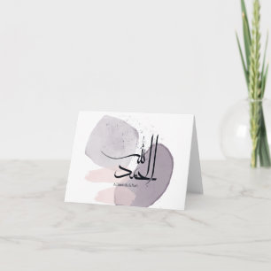 Alhamdulillah Arabische Kalligrafie – Minimal Eleg Dankeskarte