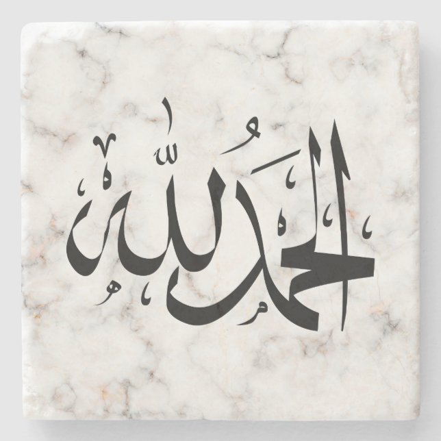 Alhamdulillah Arabische Kalligraphie Islamische De Steinuntersetzer (Vorderseite)